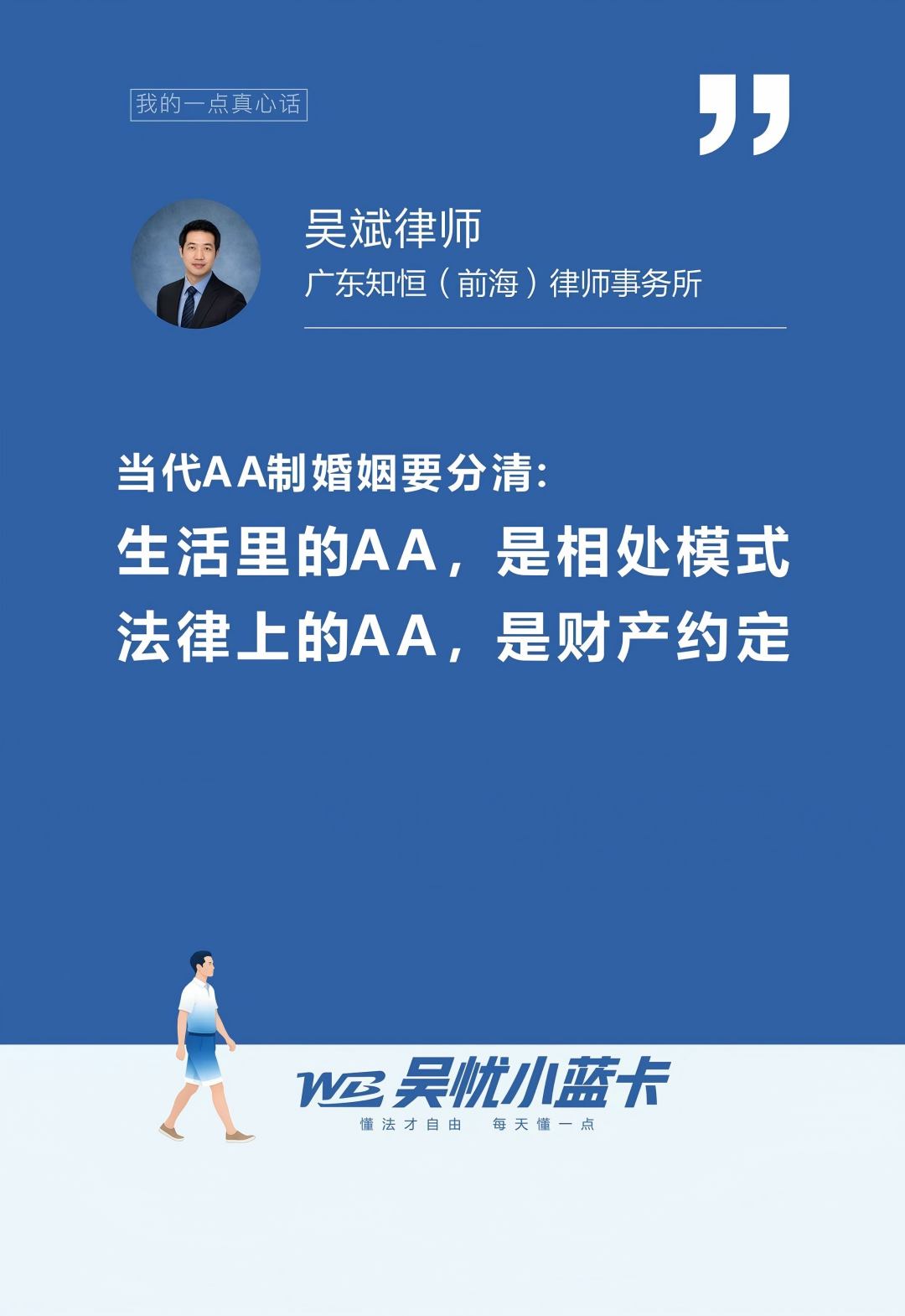 AA制婚姻配图2