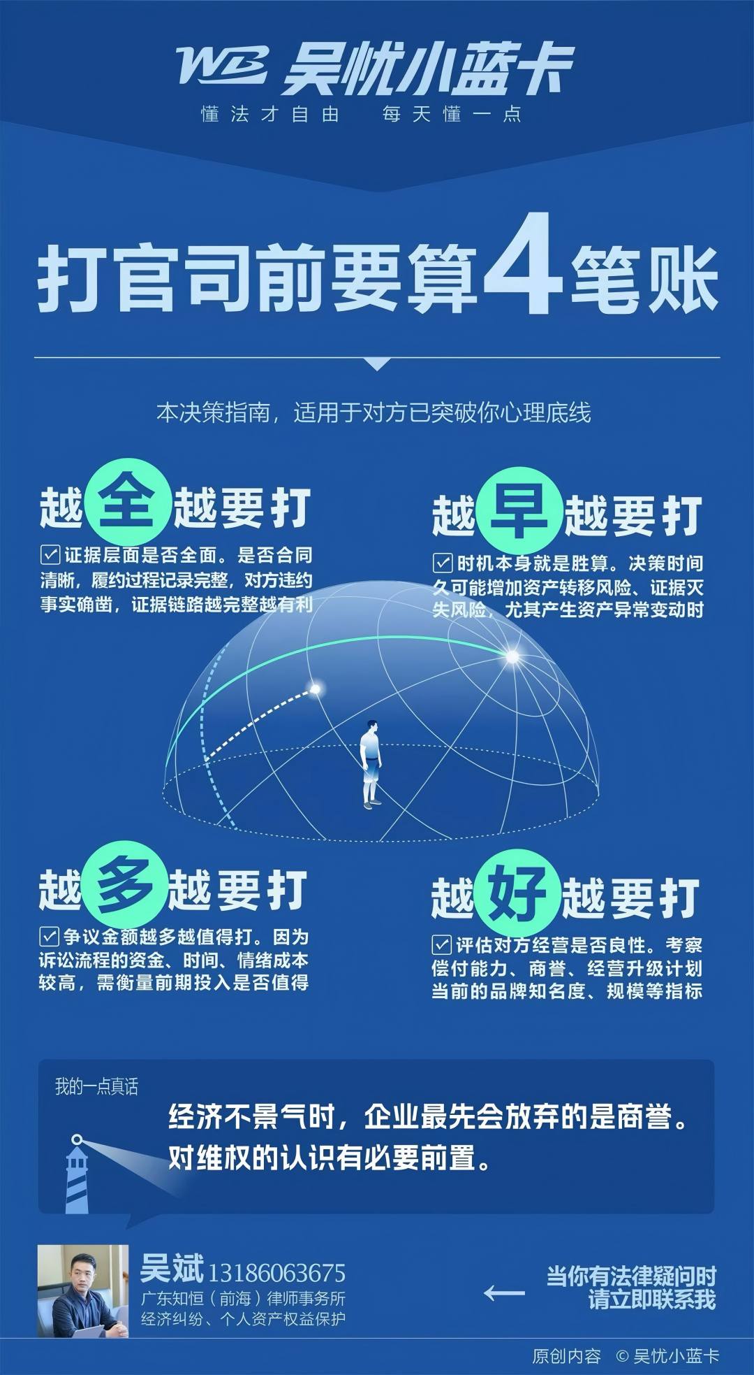 执行配图2