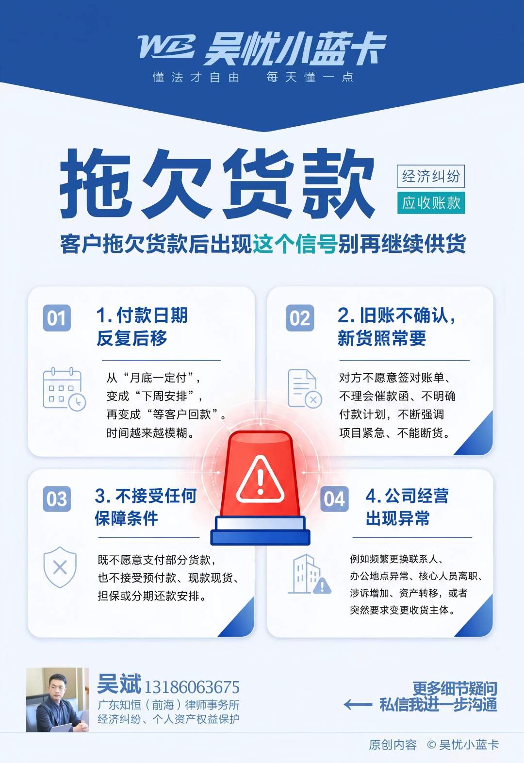 货款纠纷配图1