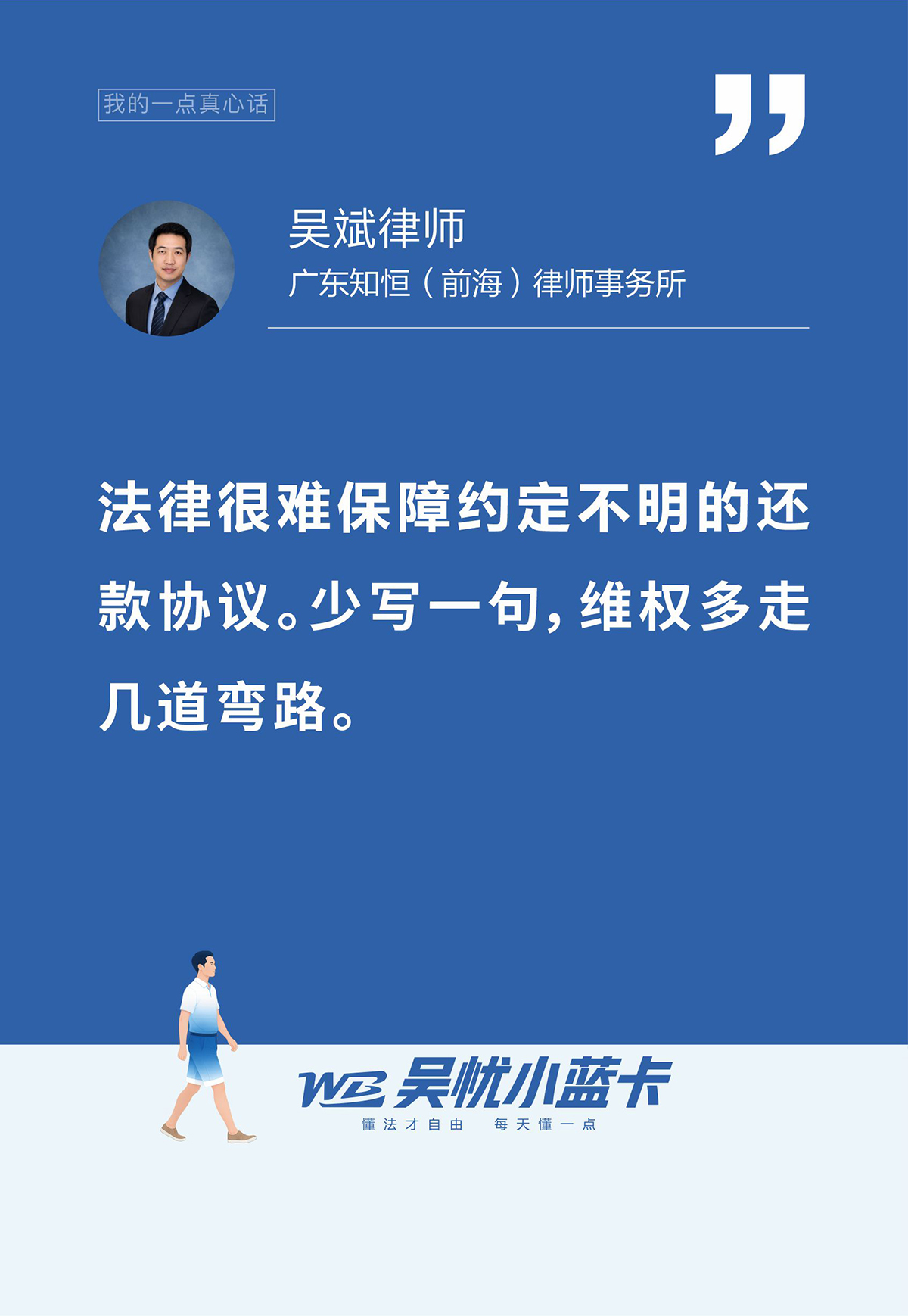 还款协议配图2