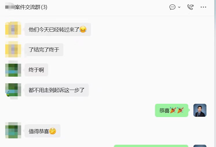 律师函回款配图1